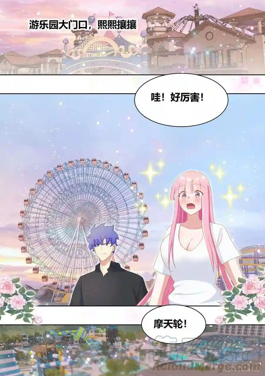 直播：女神家的哈士奇天秀247-游乐园