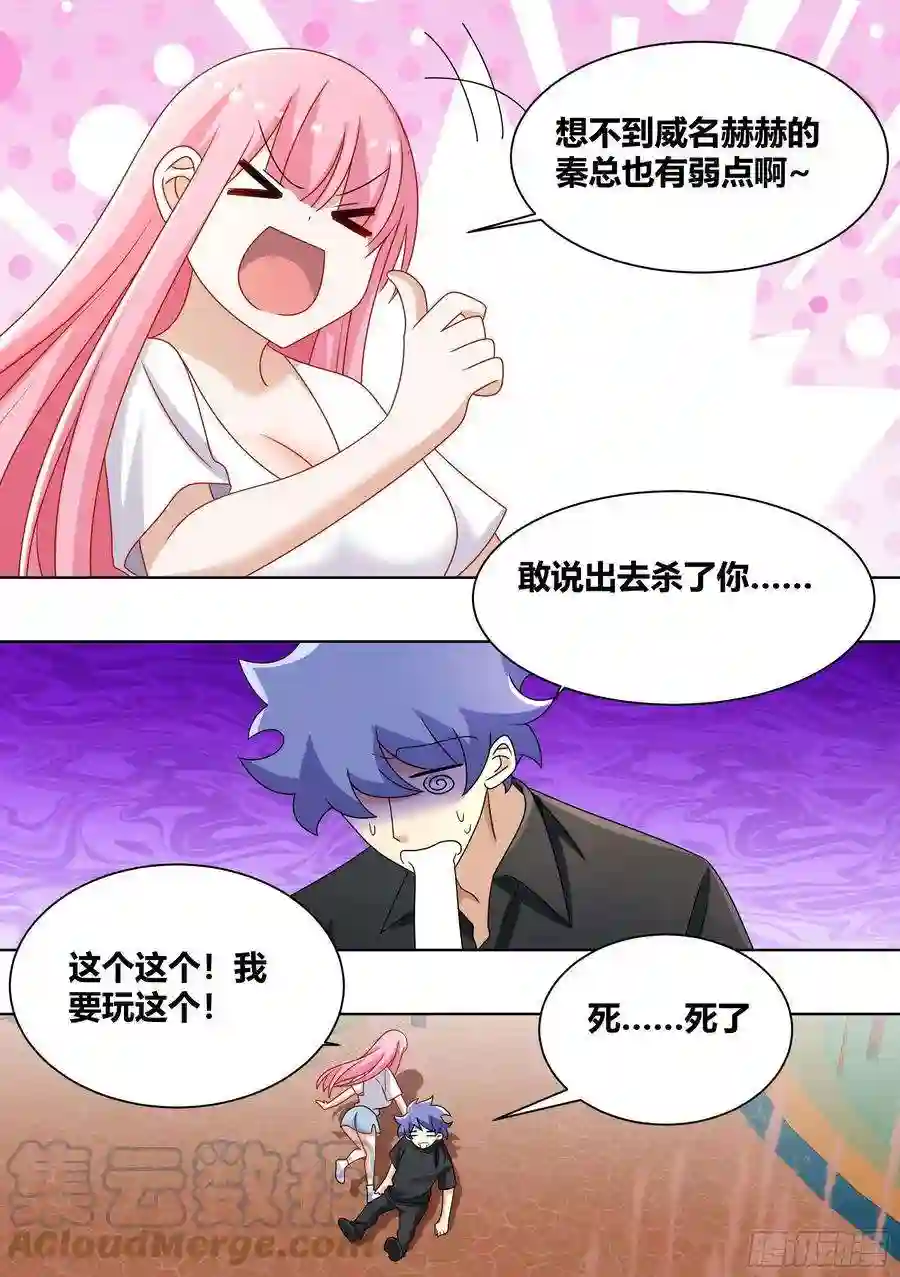 直播：女神家的哈士奇天秀247-游乐园