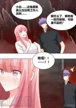 直播：女神家的哈士奇天秀248-鬼屋