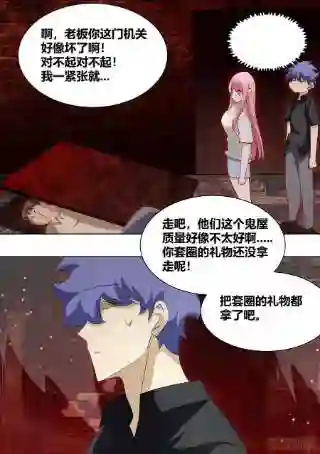 直播：女神家的哈士奇天秀248-鬼屋