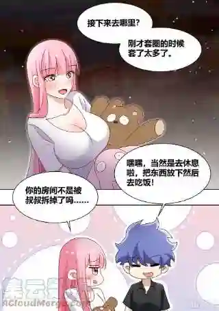 直播：女神家的哈士奇天秀249 -《紧张》
