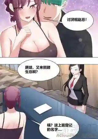 直播：女神家的哈士奇天秀249 -《紧张》