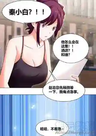 直播：女神家的哈士奇天秀249 -《紧张》