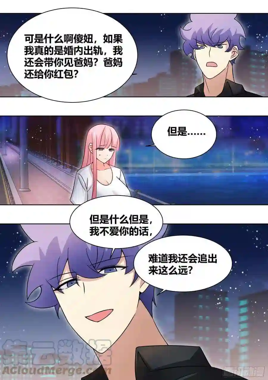 直播：女神家的哈士奇天秀250-谁是外来者