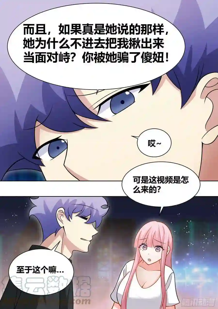 直播：女神家的哈士奇天秀250-谁是外来者