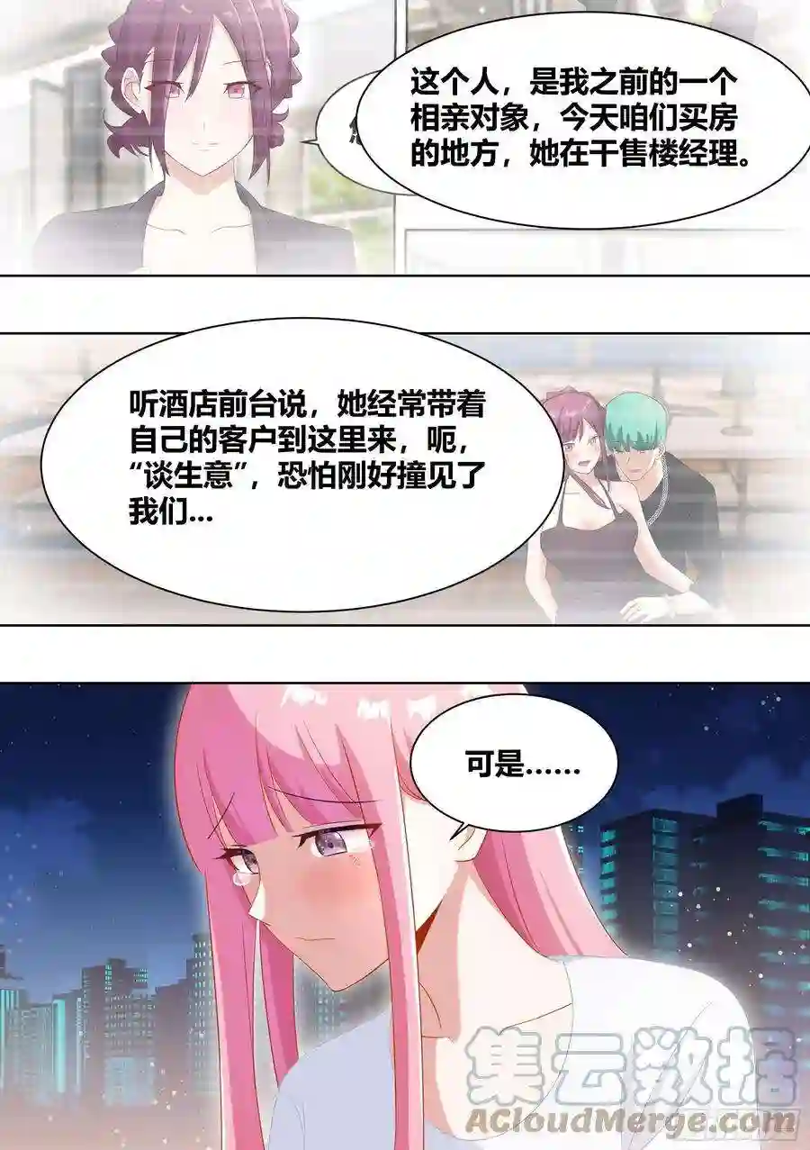 直播：女神家的哈士奇天秀250-谁是外来者