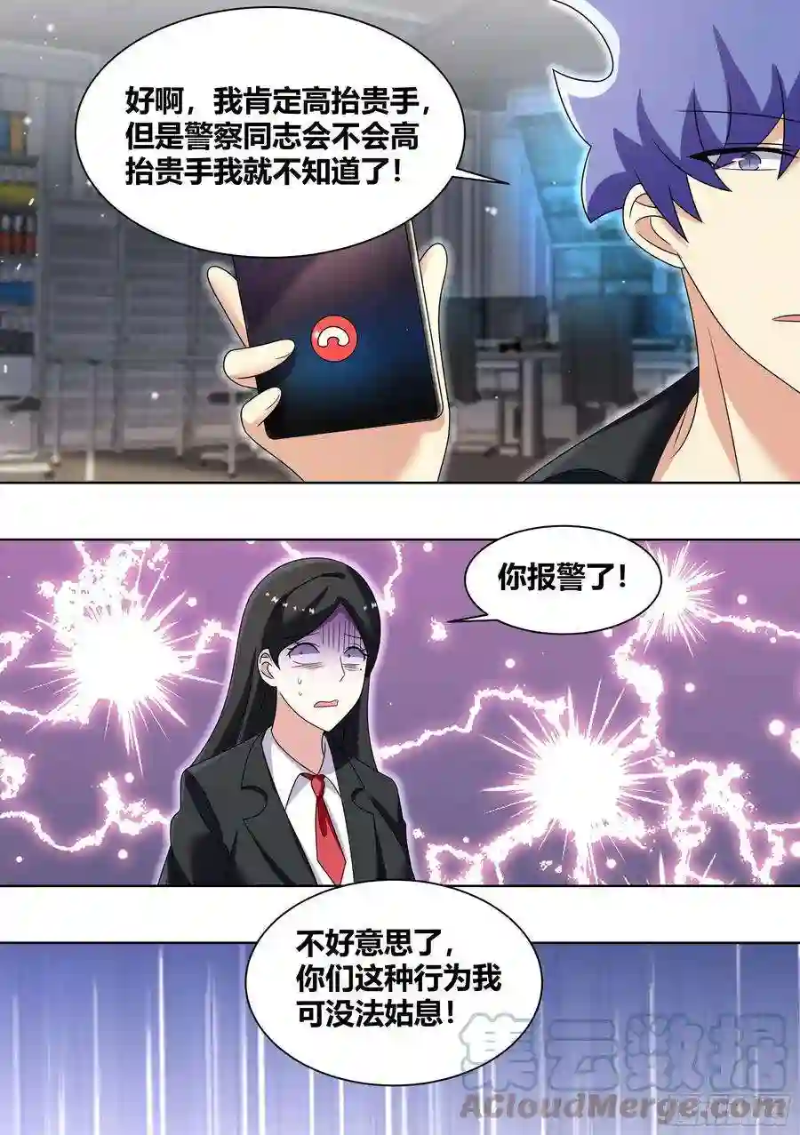 直播：女神家的哈士奇天秀251-枫林晚