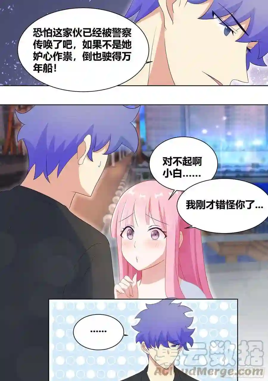 直播：女神家的哈士奇天秀251-枫林晚