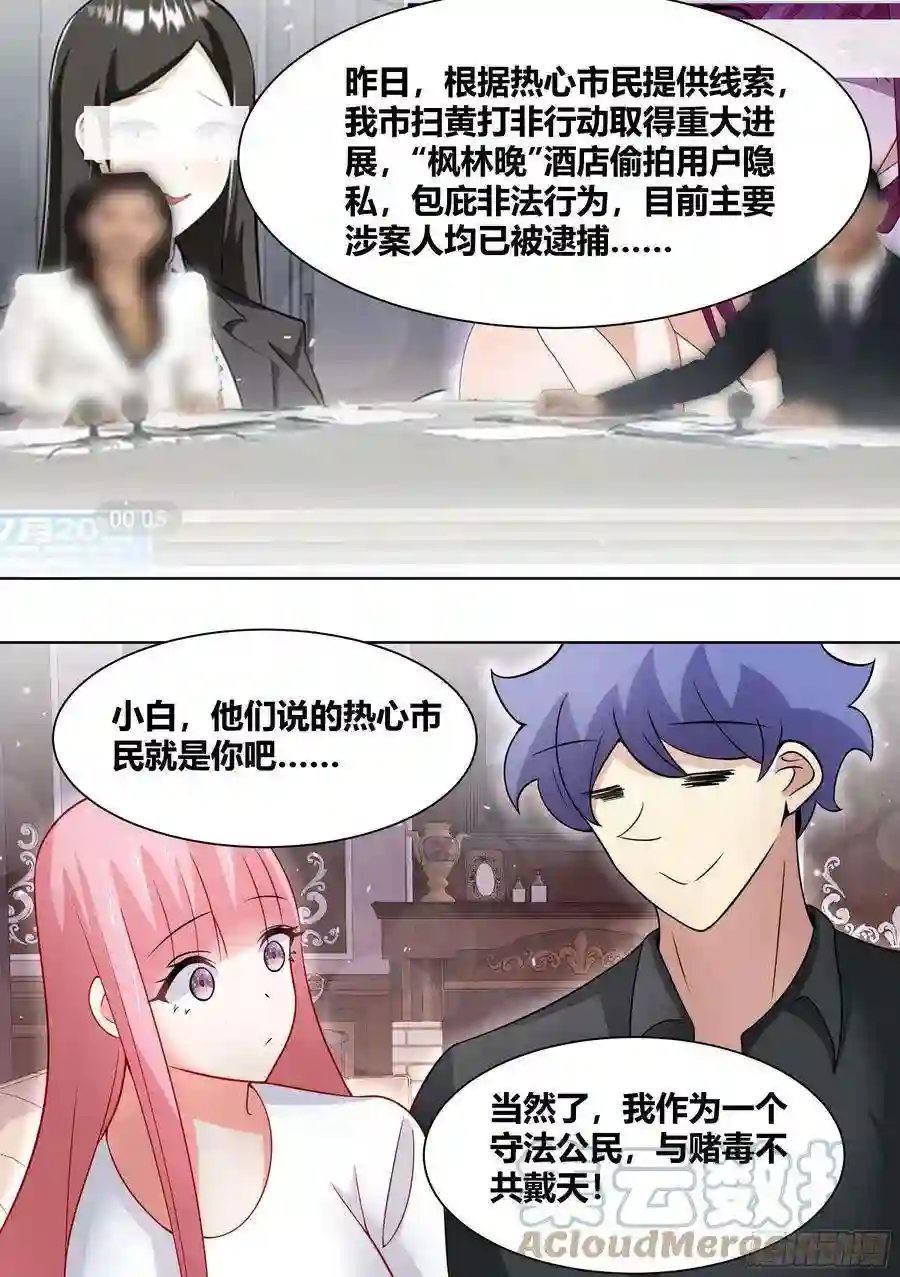 直播：女神家的哈士奇天秀252-热心市民