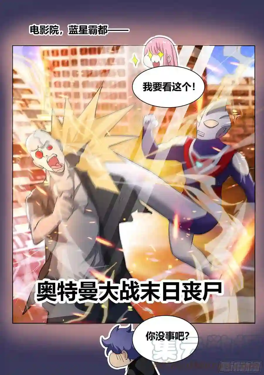 直播：女神家的哈士奇天秀252-热心市民