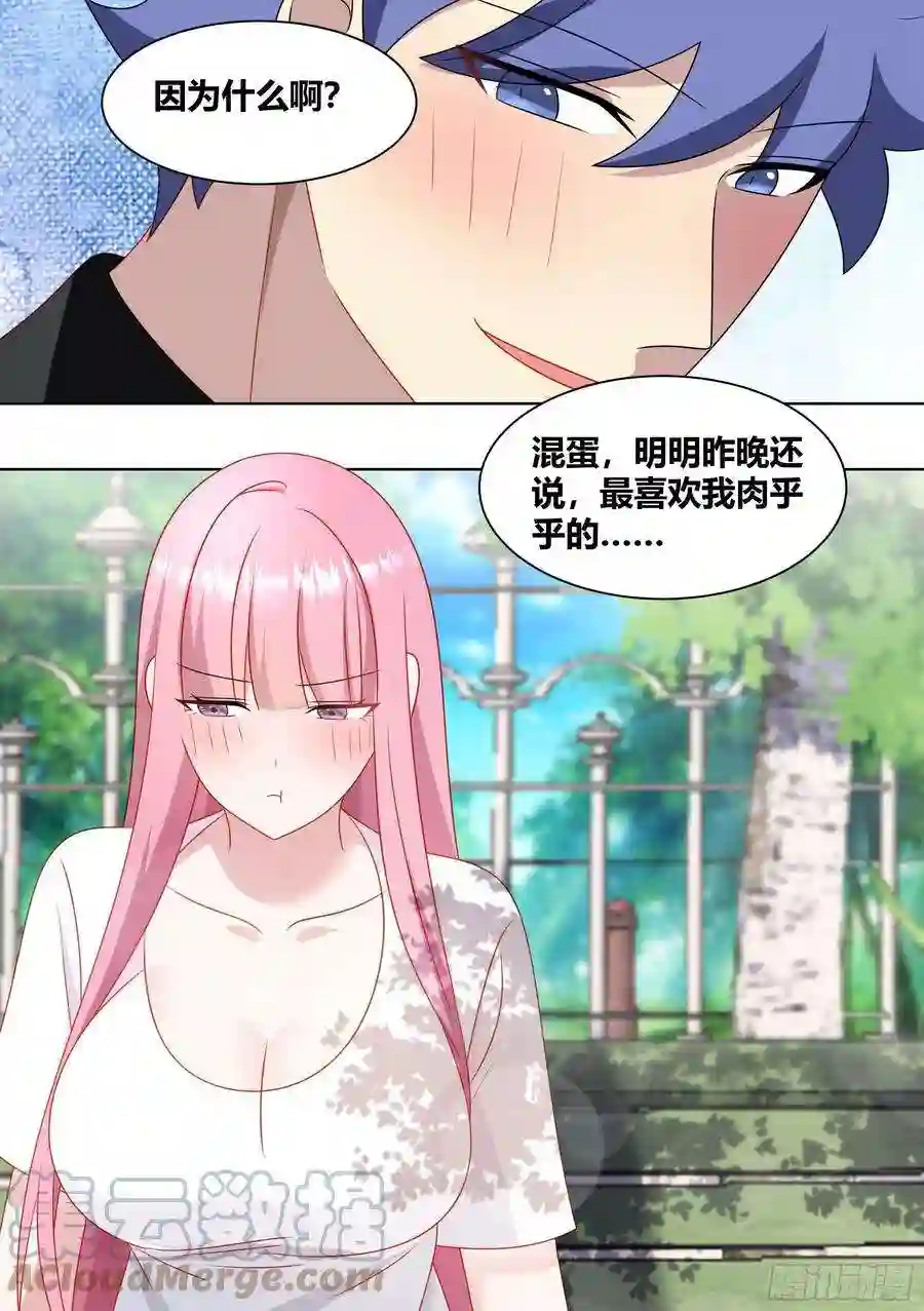 直播：女神家的哈士奇天秀252-热心市民