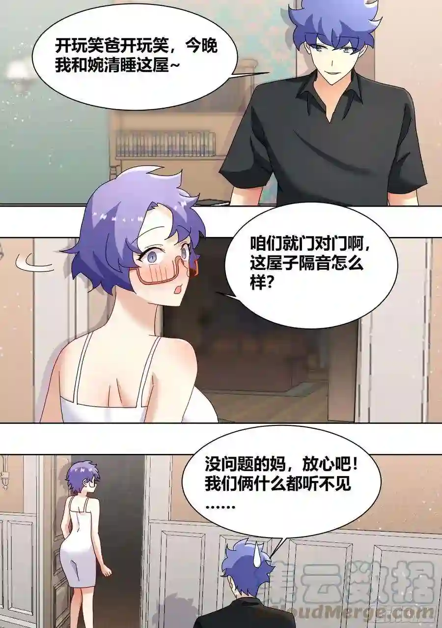 直播：女神家的哈士奇天秀253-相信光