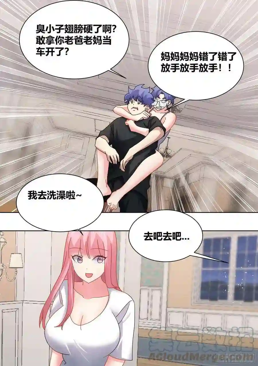 直播：女神家的哈士奇天秀253-相信光