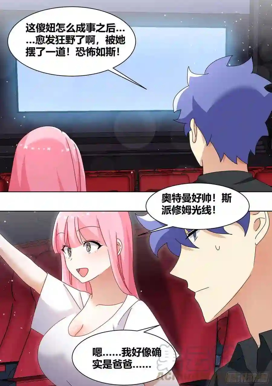 直播：女神家的哈士奇天秀253-相信光