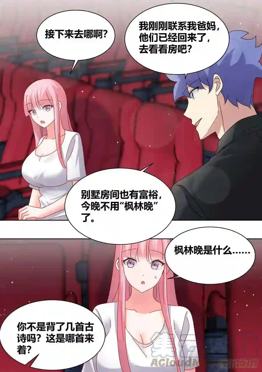 直播：女神家的哈士奇天秀253-相信光