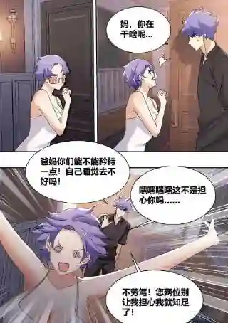 直播：女神家的哈士奇天秀254-隔音挺好的