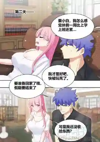 直播：女神家的哈士奇天秀254-隔音挺好的