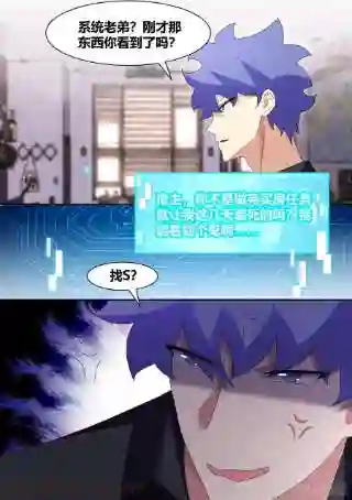 直播：女神家的哈士奇天秀255-异界吗？