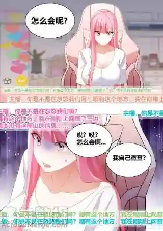 直播：女神家的哈士奇天秀255-异界吗？