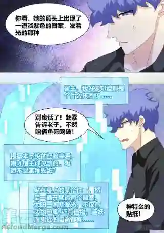 直播：女神家的哈士奇天秀255-异界吗？