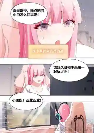 直播：女神家的哈士奇天秀256-动物危机