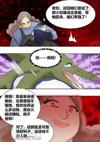 直播：女神家的哈士奇天秀256-动物危机