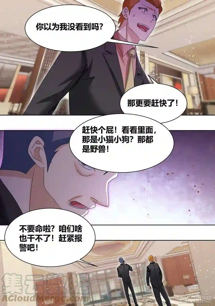 直播：女神家的哈士奇天秀258-动物拆迁队