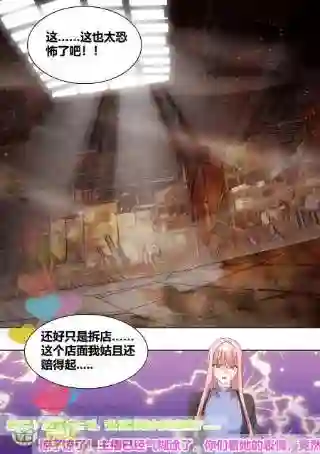 直播：女神家的哈士奇天秀259-拆家是动物的本质