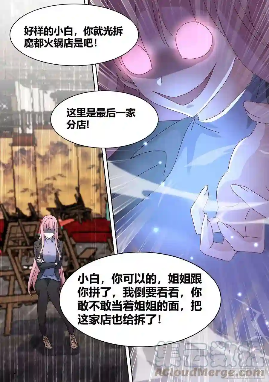 直播：女神家的哈士奇天秀260-真正的王