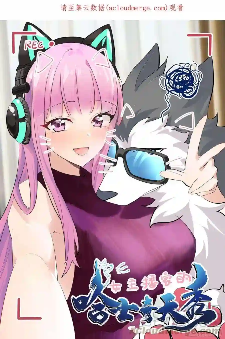 直播：女神家的哈士奇天秀261-黑炭与黑锅