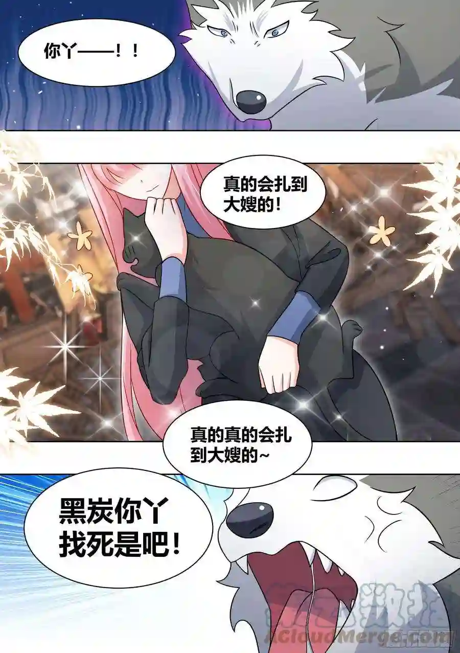 直播：女神家的哈士奇天秀261-黑炭与黑锅