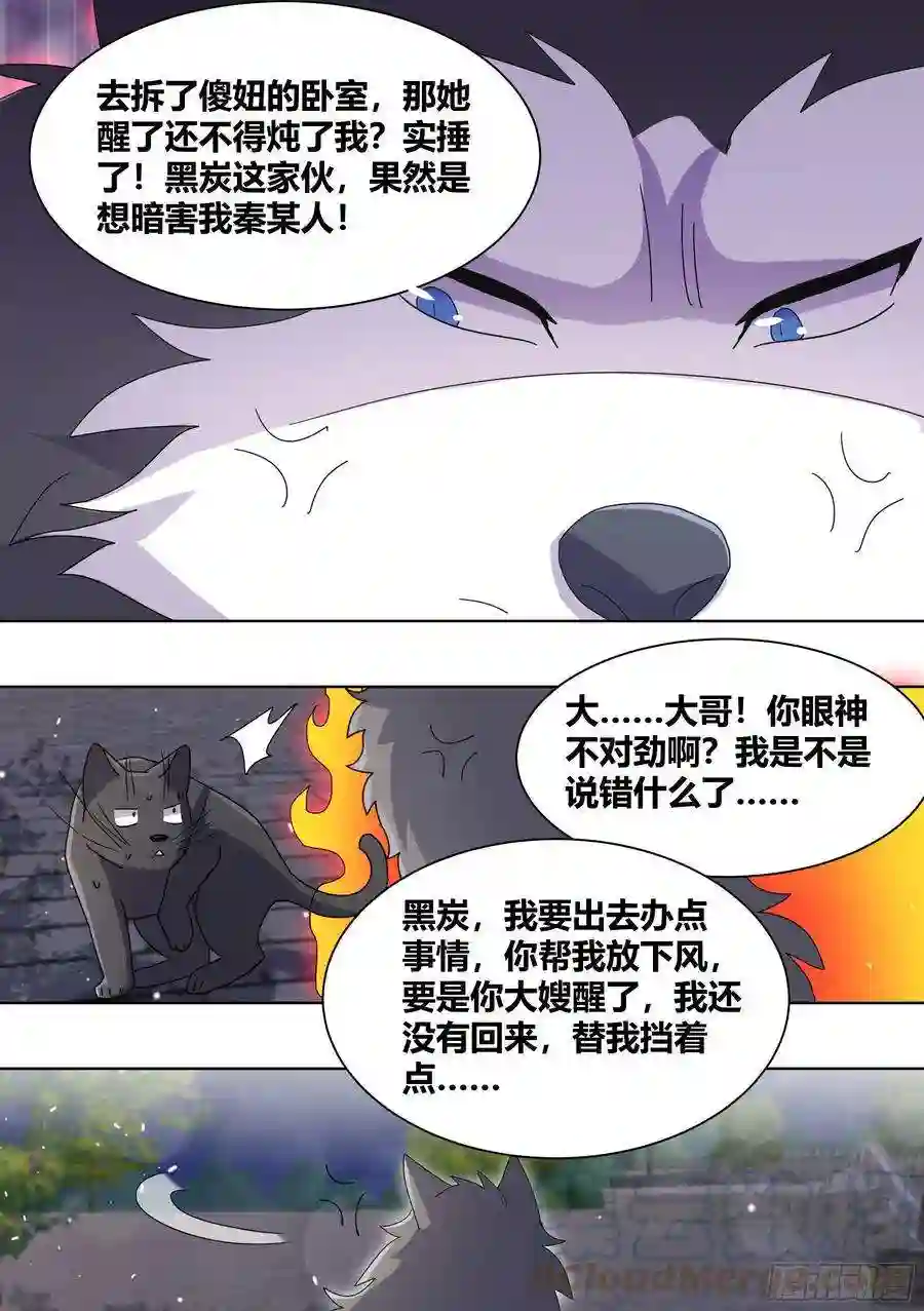 直播：女神家的哈士奇天秀263-无法拒绝的理由