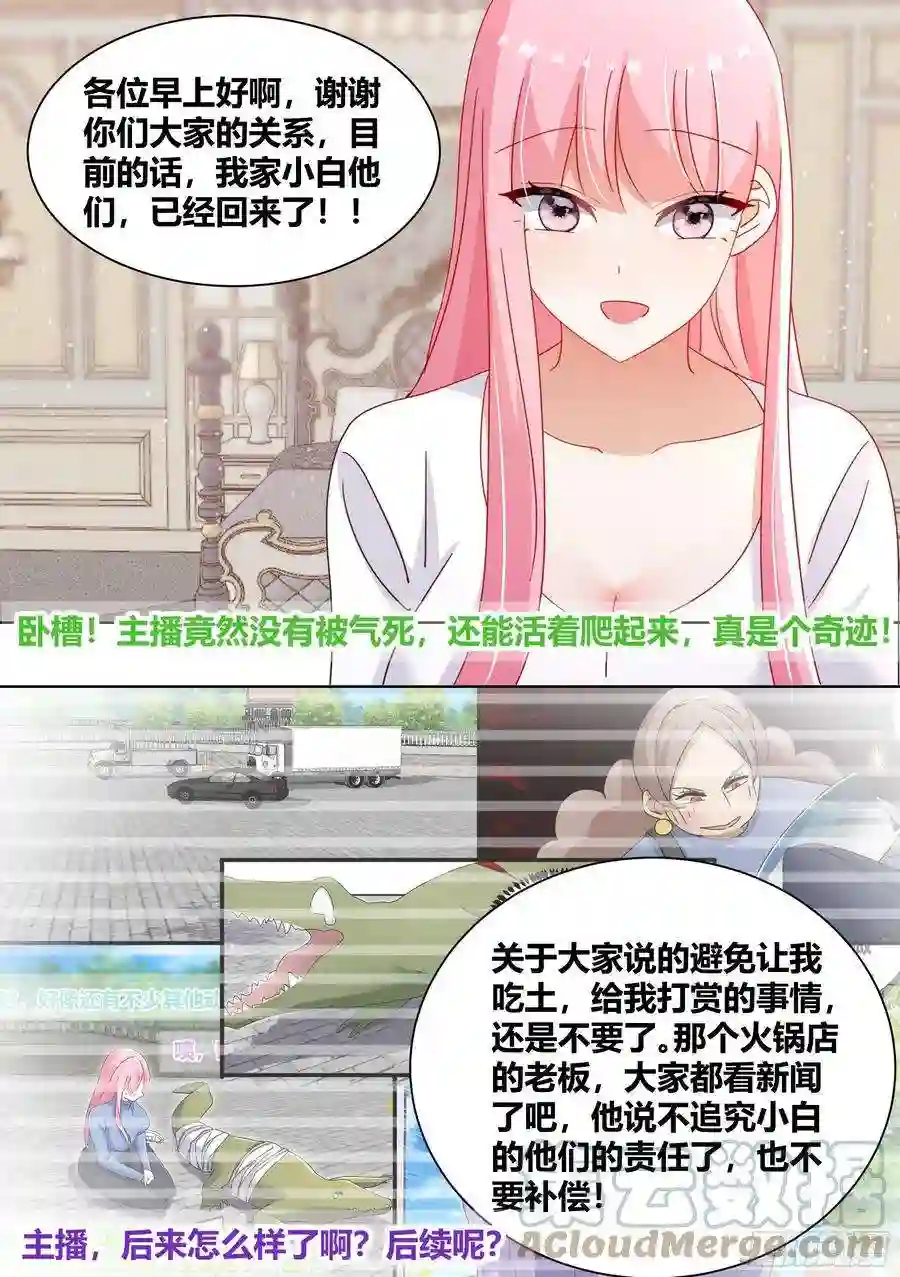 直播：女神家的哈士奇天秀263-无法拒绝的理由