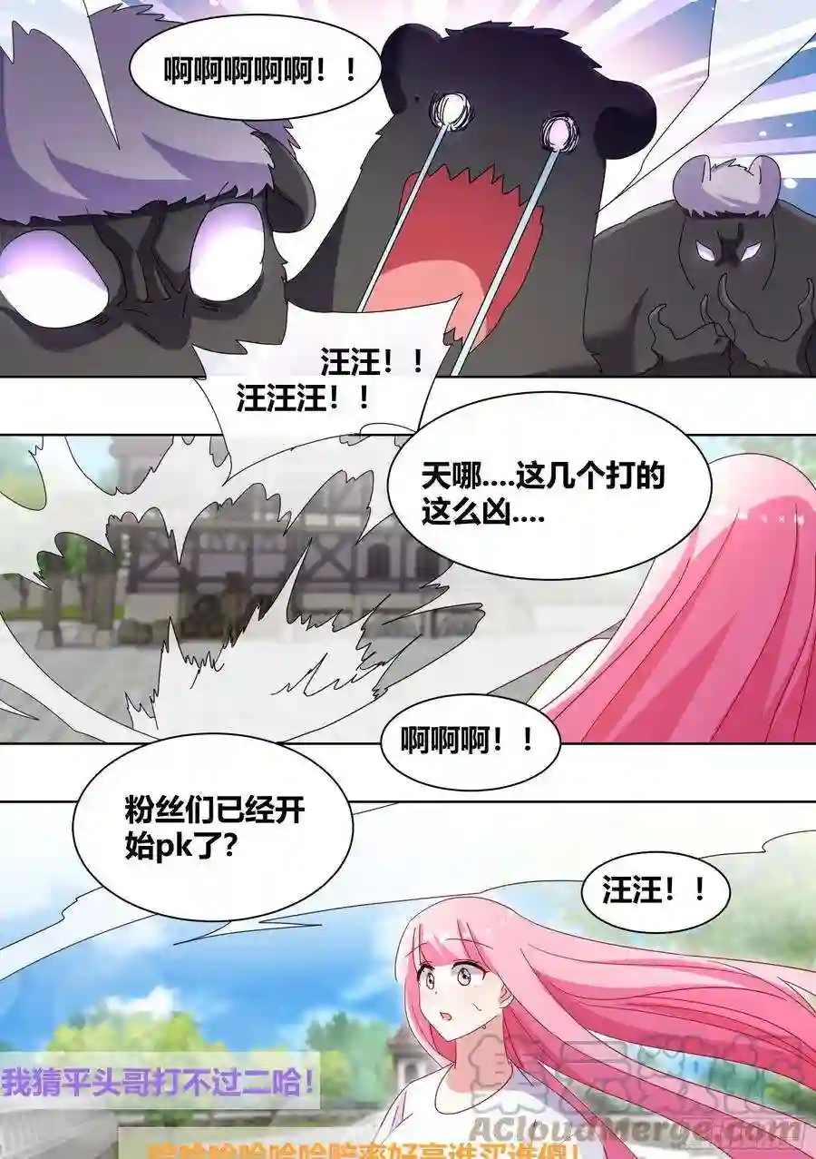 直播：女神家的哈士奇天秀265-新人培训