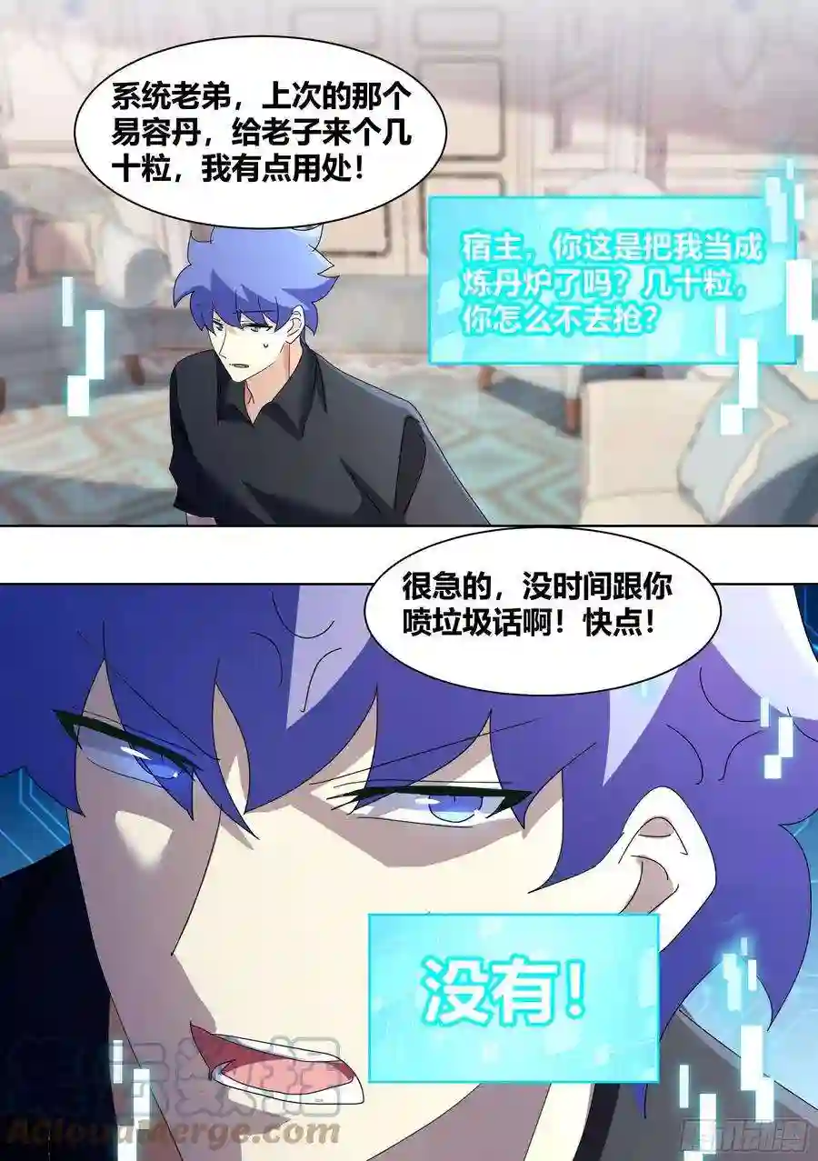 直播：女神家的哈士奇天秀266-素心莲子