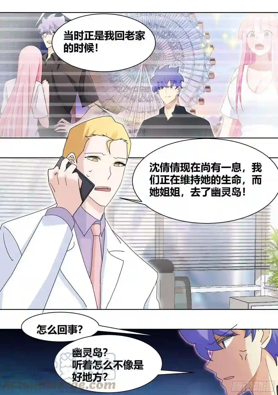 直播：女神家的哈士奇天秀266-素心莲子