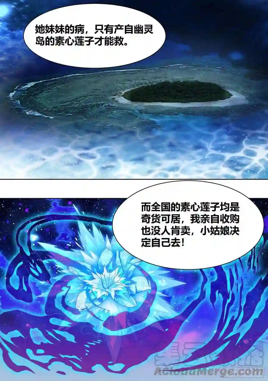 直播：女神家的哈士奇天秀266-素心莲子
