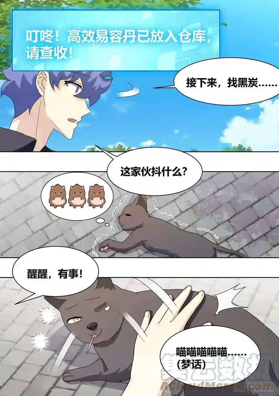 直播：女神家的哈士奇天秀267-照顾大嫂