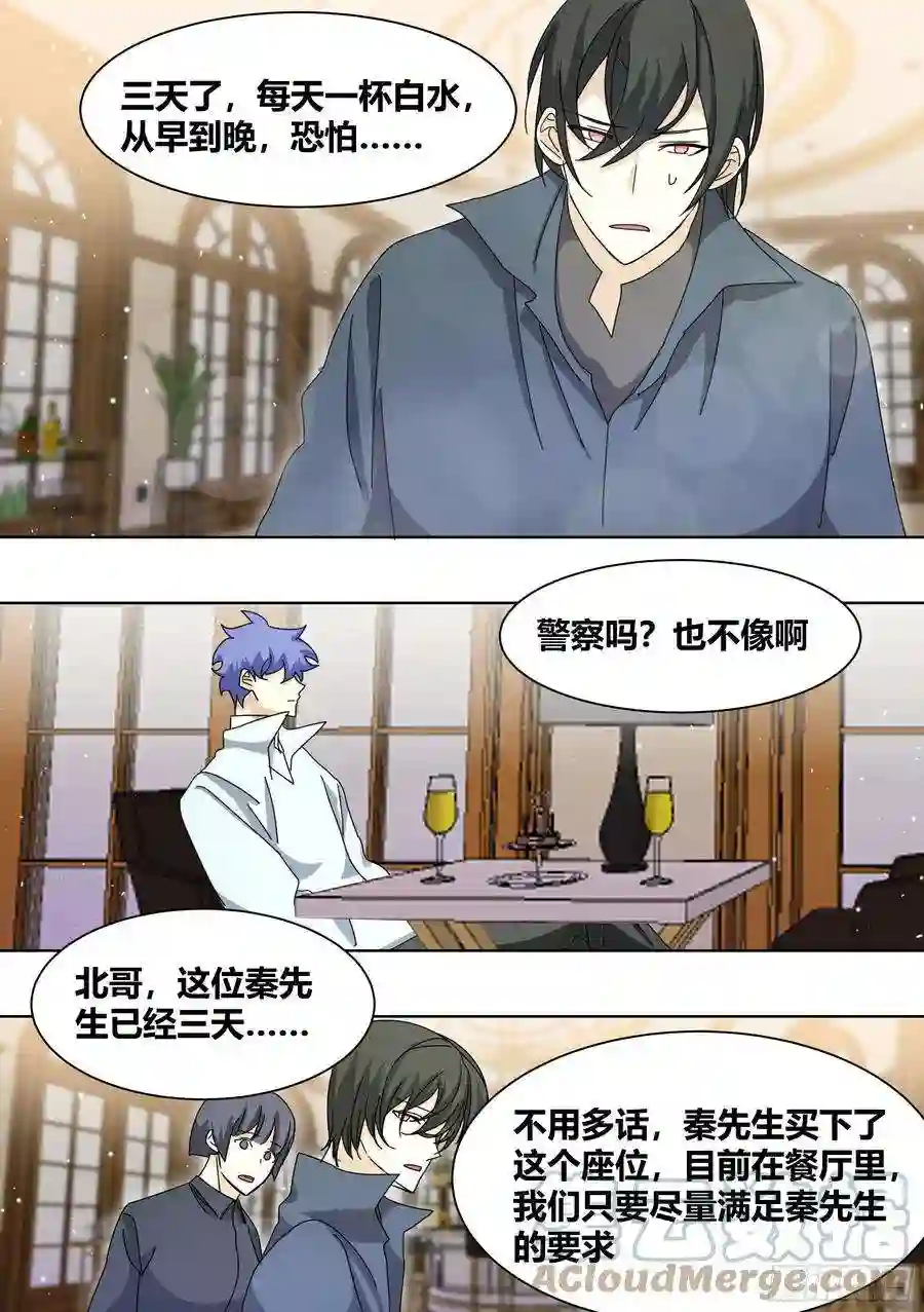 直播：女神家的哈士奇天秀267-照顾大嫂