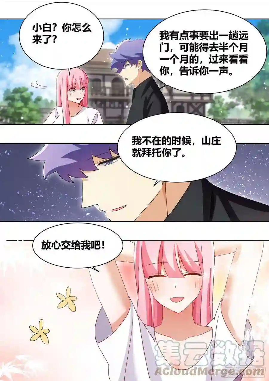 直播：女神家的哈士奇天秀267-照顾大嫂