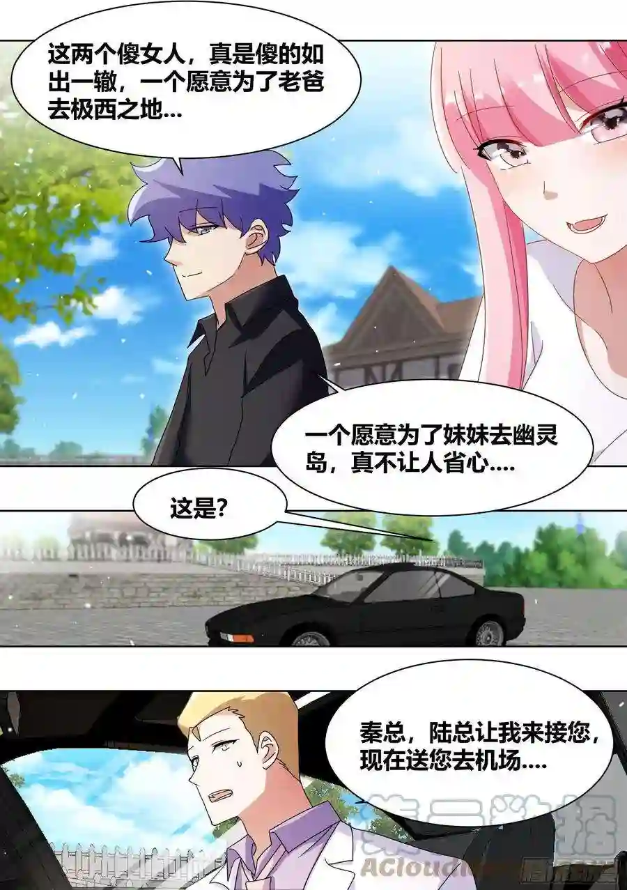 直播：女神家的哈士奇天秀267-照顾大嫂
