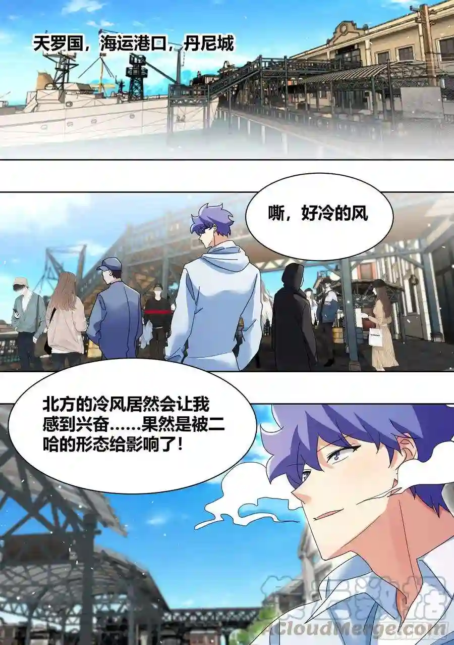 直播：女神家的哈士奇天秀267-照顾大嫂