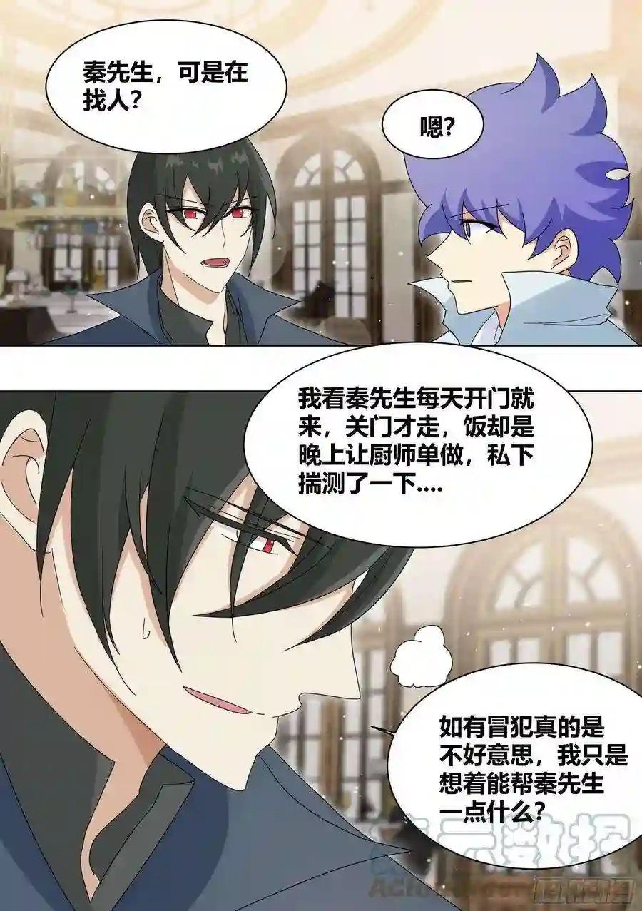 直播：女神家的哈士奇天秀268-失魂香