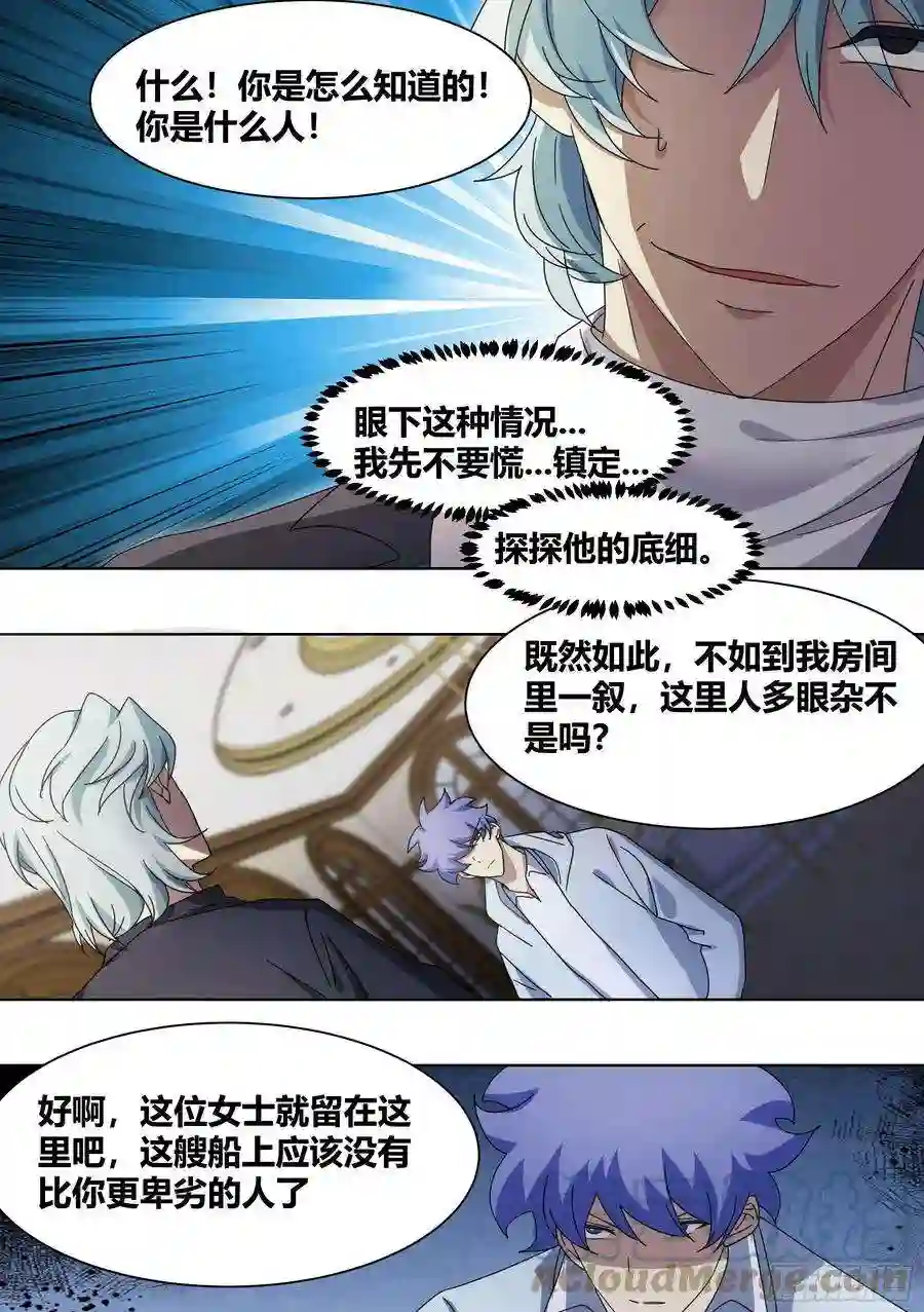 直播：女神家的哈士奇天秀268-失魂香