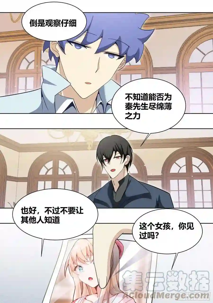 直播：女神家的哈士奇天秀268-失魂香