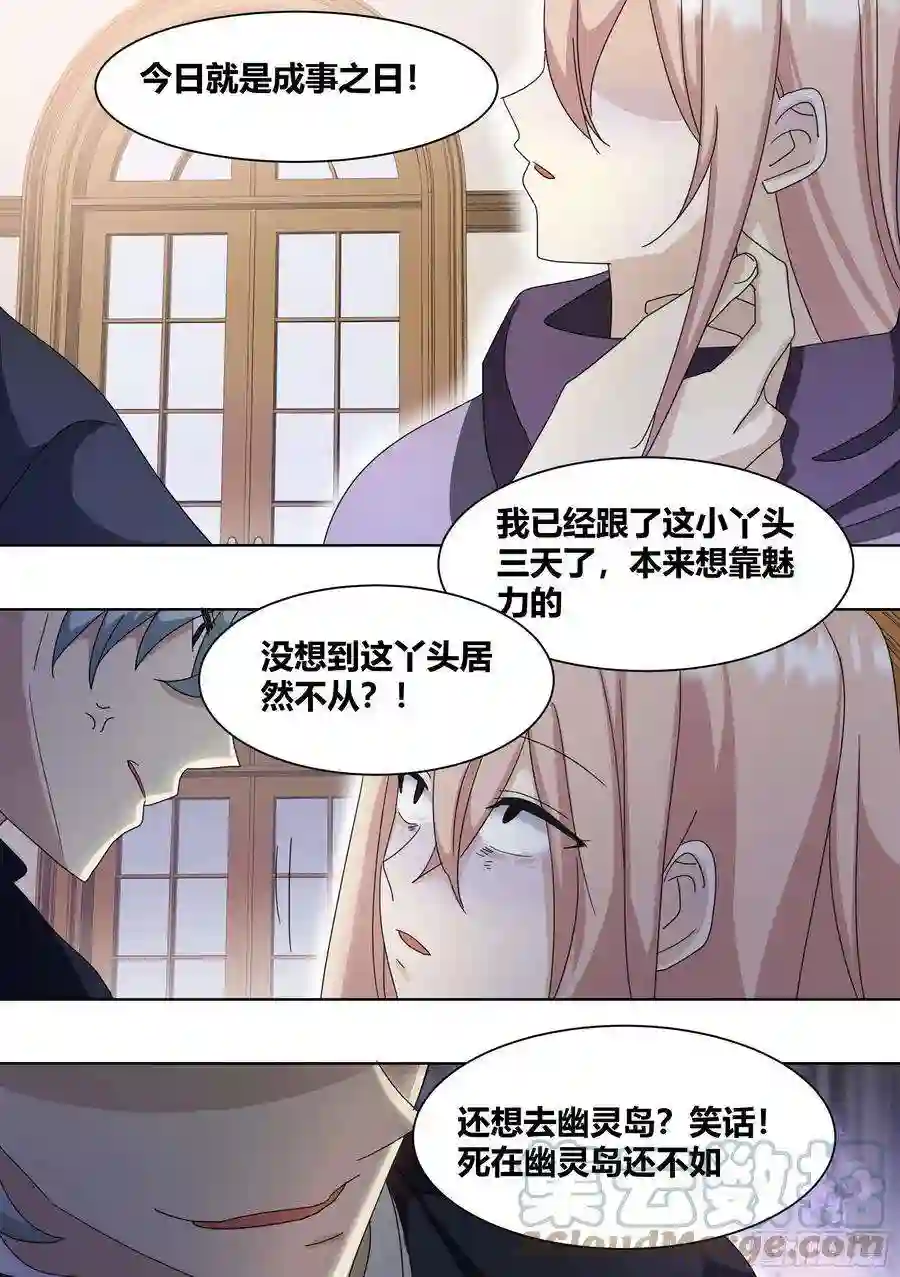 直播：女神家的哈士奇天秀268-失魂香