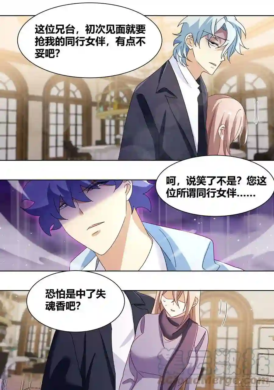 直播：女神家的哈士奇天秀268-失魂香