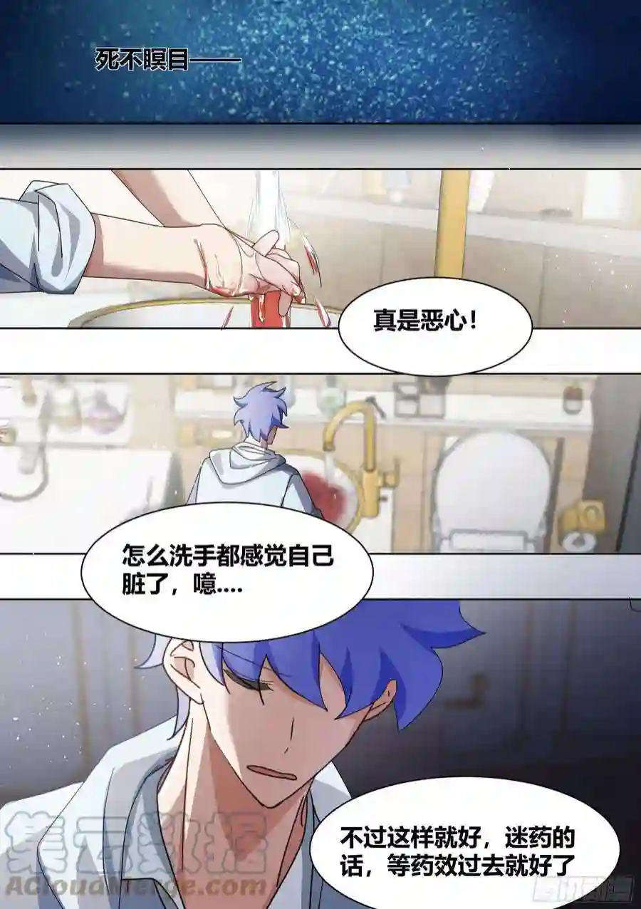 直播：女神家的哈士奇天秀269-敢伤我的人！