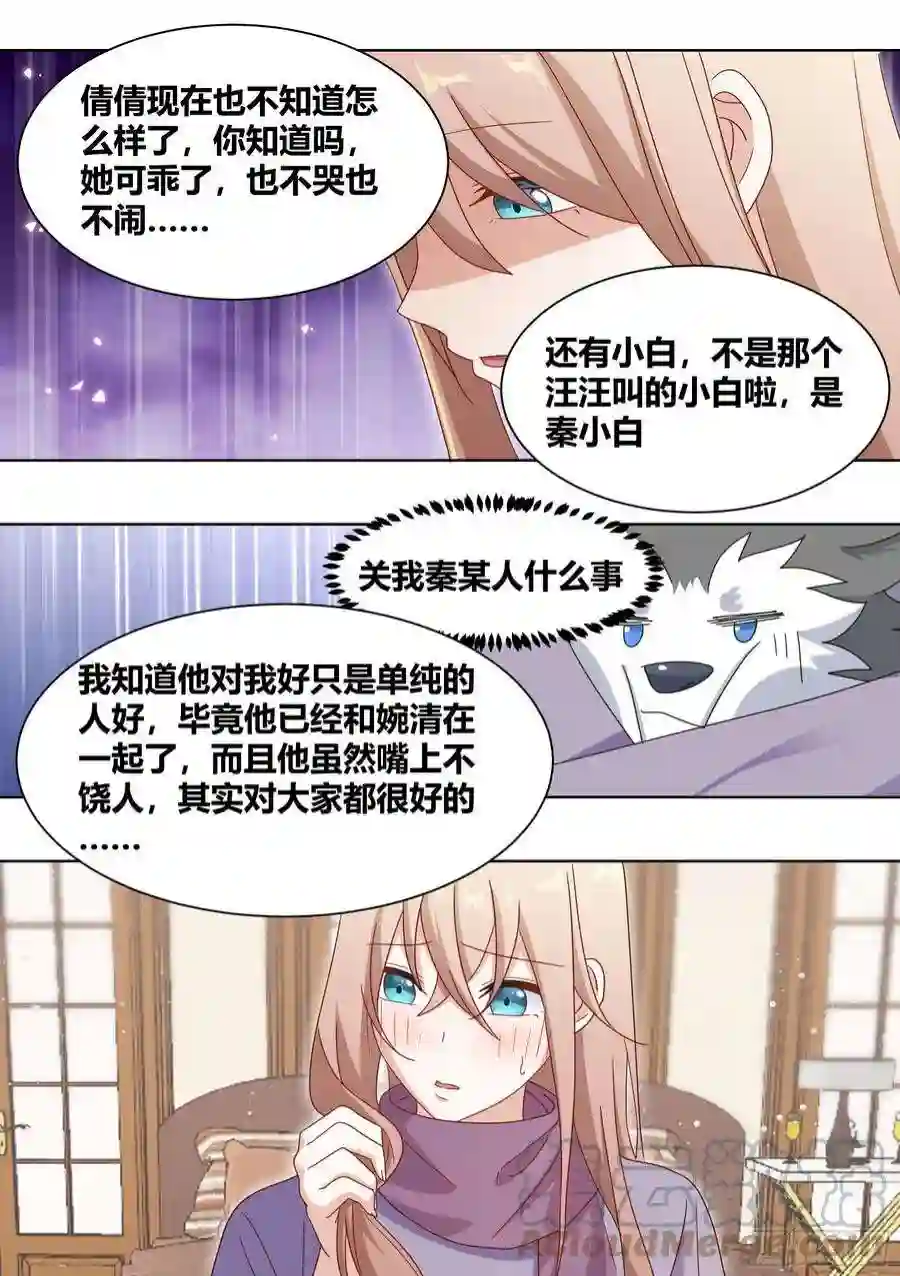 直播：女神家的哈士奇天秀270-狗拉雪橇