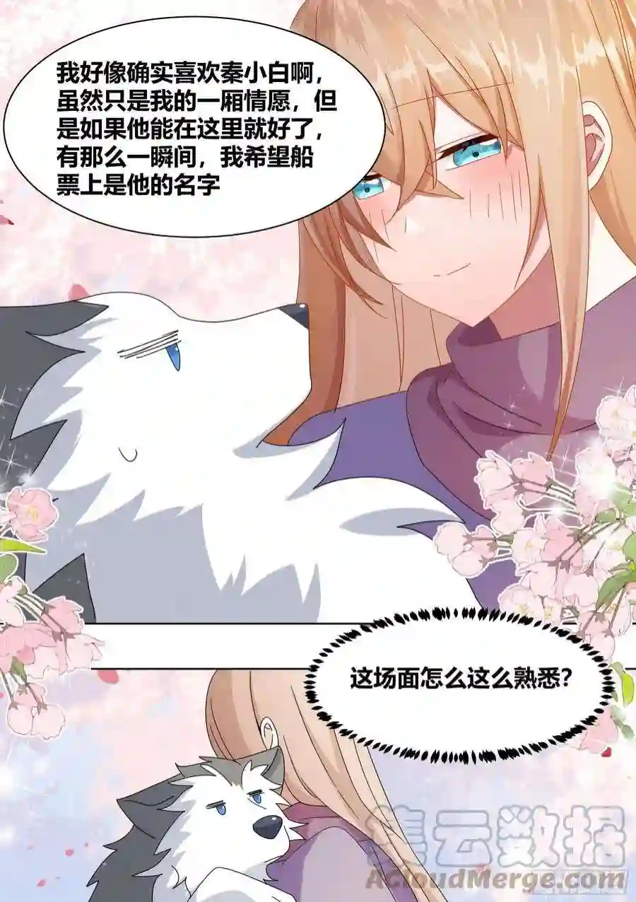 直播：女神家的哈士奇天秀270-狗拉雪橇